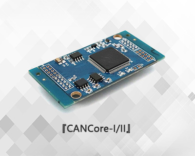 CANCoreCAN智能核心模塊